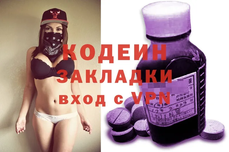 где можно купить наркотик  Гагарин  Кодеин Purple Drank 