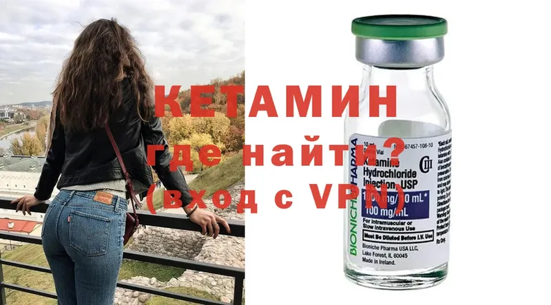 купить  цена  Гагарин  КЕТАМИН VHQ 