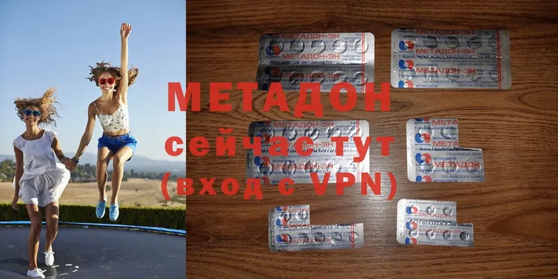 МЕТАДОН methadone  где можно купить наркотик  блэк спрут как войти  Гагарин 